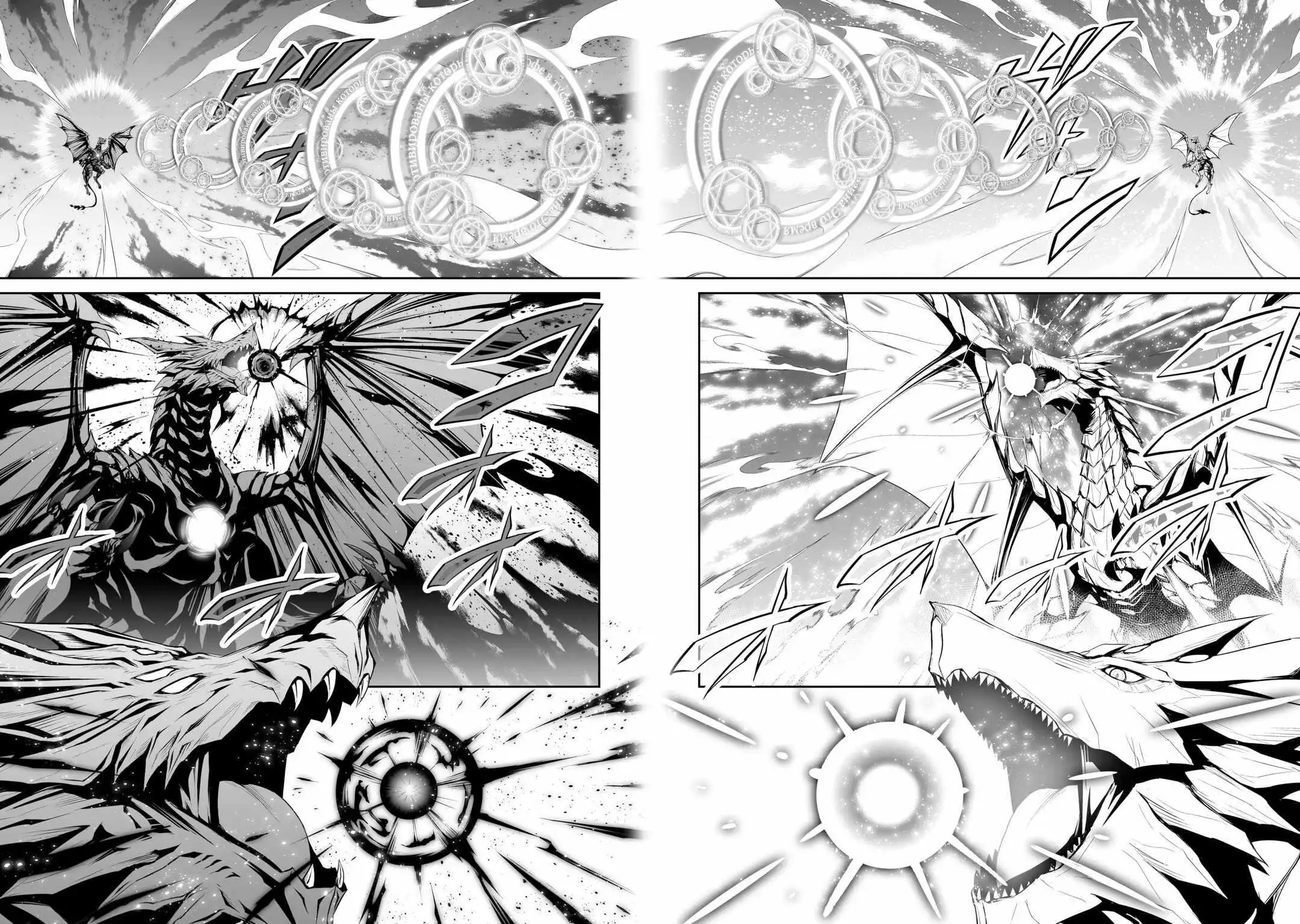 The Fierce Revolution ~ The Strongest Organism Which Can Kill the Devil and the Hero Chapter 47 19